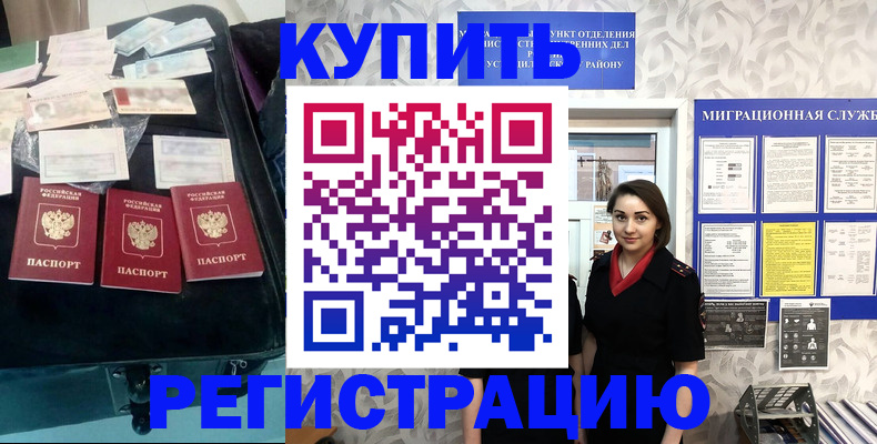 прописка в Туймазы