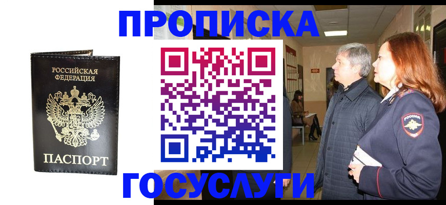 временная регистрация в квартире в Туймазы