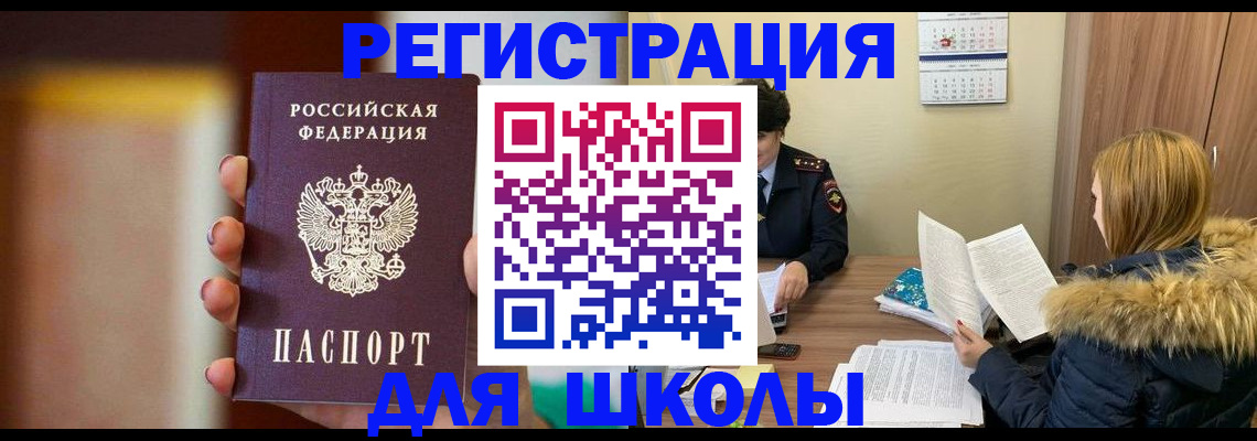 временная регистрация надежно в Туймазы