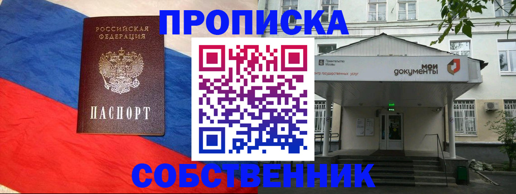 прописка регистрация в Туймазы